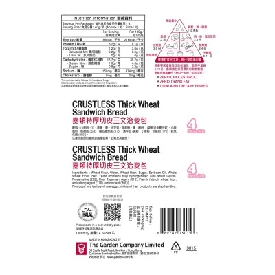 嘉頓 特厚切皮三文治麥包