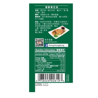 AMOY Seafood Soy Sauce Twin Pack