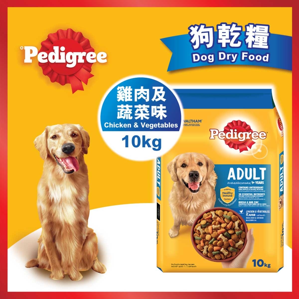 Pedigree dog food 20kg price best sale