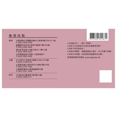 利苑 迷你軟心陳皮紅豆月餅禮盒（禮券）(此券有效日期: 2026年8月15日至9月23日)