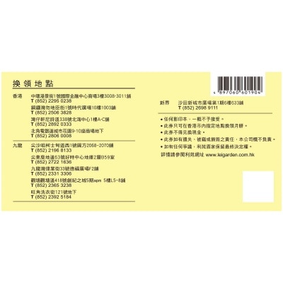 利苑 迷你流心奶黃月餅禮盒（禮券）(此券有效日期: 2025年9月8日至10月4日)