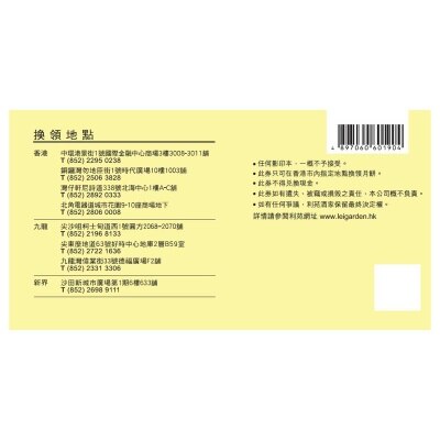 利苑 迷你流心奶黃月餅禮盒（禮券）(此券有效日期: 2026年8月29日至9月23日)