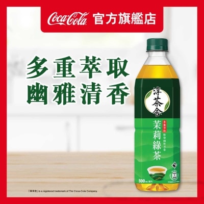 AUTHENTIC TEA HOUSE Yinhao Jasmine Green Tea No Sugar