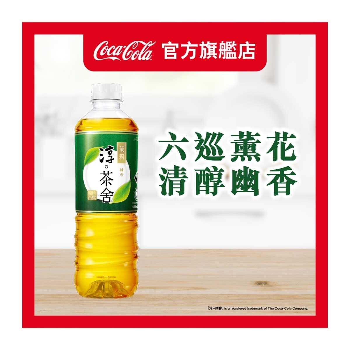 AUTHENTIC TEA HOUSE Authentic Tea Housebryinhao Jasmine Green Tea (no Sugar) 500ml