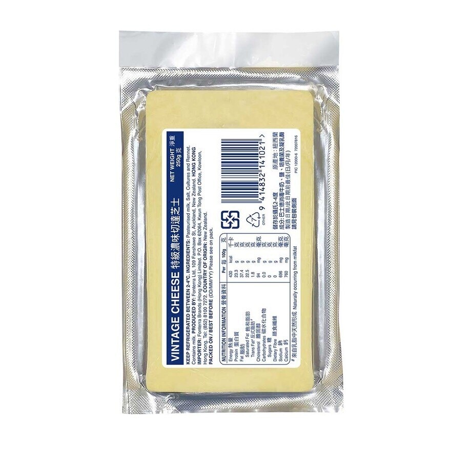 MAINLAND Vintage Tasty Cheddar Cheese(chilled 0-4°c)