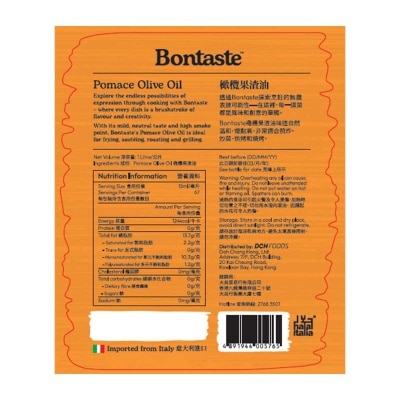 保得 橄欖果渣油