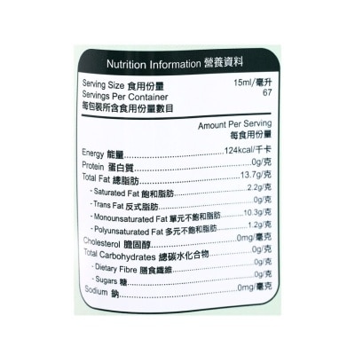 保得 橄欖果渣油