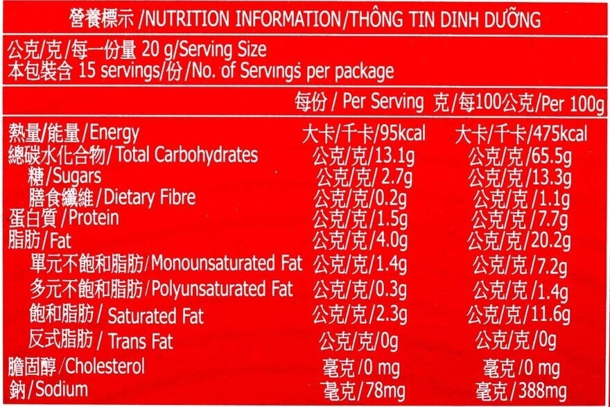 利是 利是脆餅