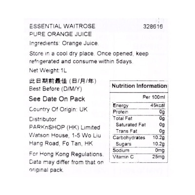 WAITROSE Ess 純橙汁