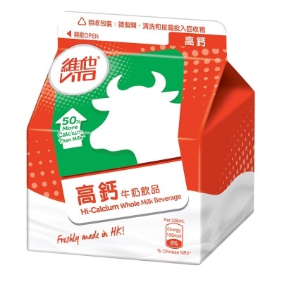 維他 高鈣牛奶飲品 [香港](冷凍 0-4°C) (最佳食用期限不少於4天)