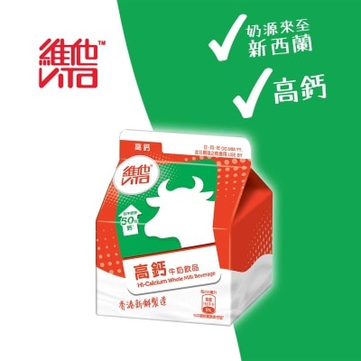 維他 高鈣牛奶飲品 [香港](冷凍 0-4°C) (最佳食用期限不少於4天)