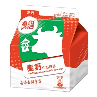 維他 高鈣牛奶飲品 [香港](冷凍 0-4°C) (最佳食用期限不少於4天)