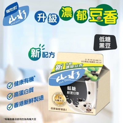 維他奶 山水低糖鮮黑豆漿［香港］（冷凍０－４°ｃ）（最佳食用期限不少於４天）（新舊包裝隨機發貨）