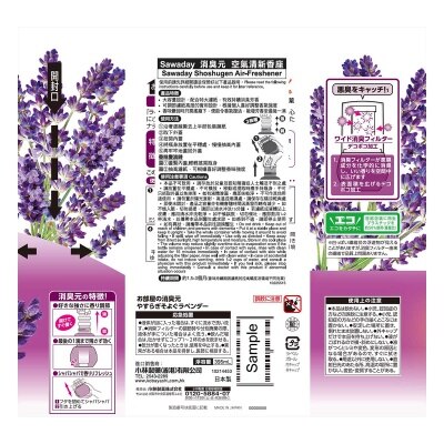 小林製藥 消臭元空氣清新香座安神薰衣草