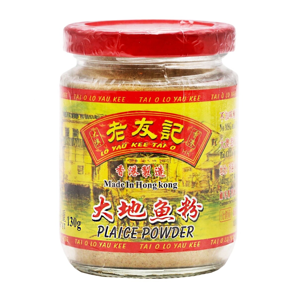 LO YAU KEE Tai O Plaice Powder