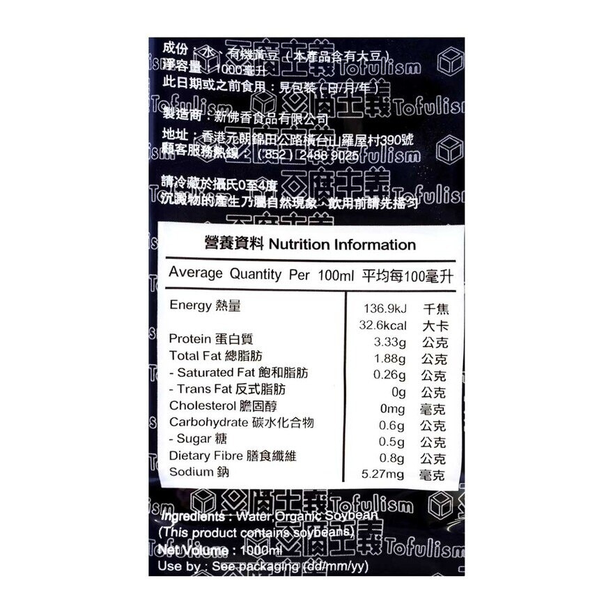 豆腐主義 無糖豆漿