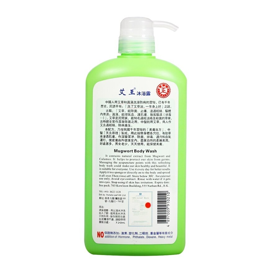 MUGWORT Body Wash