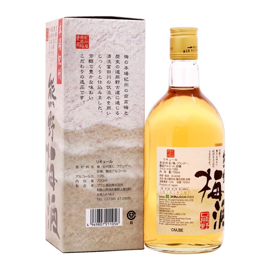 熊野 梅酒