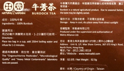 NATURAL GARDEN Burdock Tea