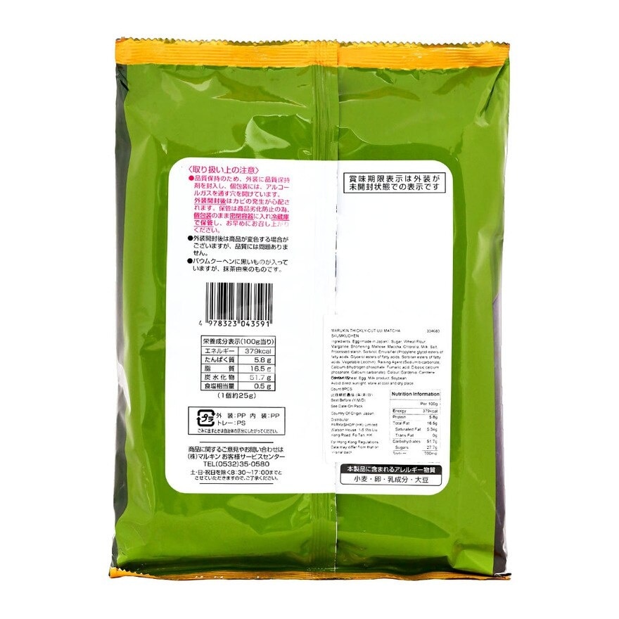 MARUKIN Thickly-cut Uji Matcha Baumkuchen