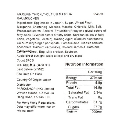MARUKIN Thickly-cut Uji Matcha Baumkuchen