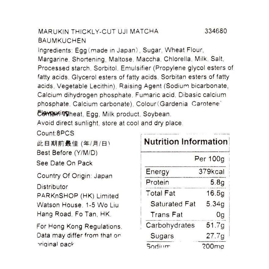 MARUKIN Thickly-cut Uji Matcha Baumkuchen