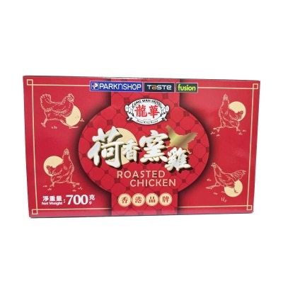 龍華酒店 荷香窯雞(冷凍 0-4°c)