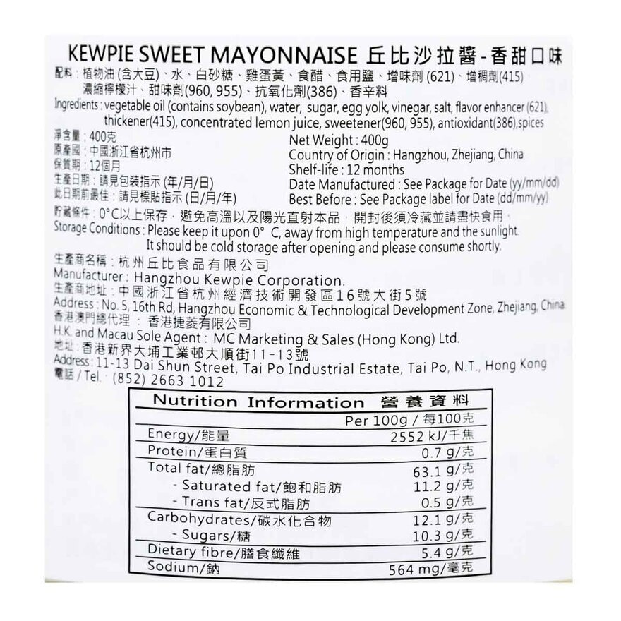 KEWPIE Mayonnaise Sweet