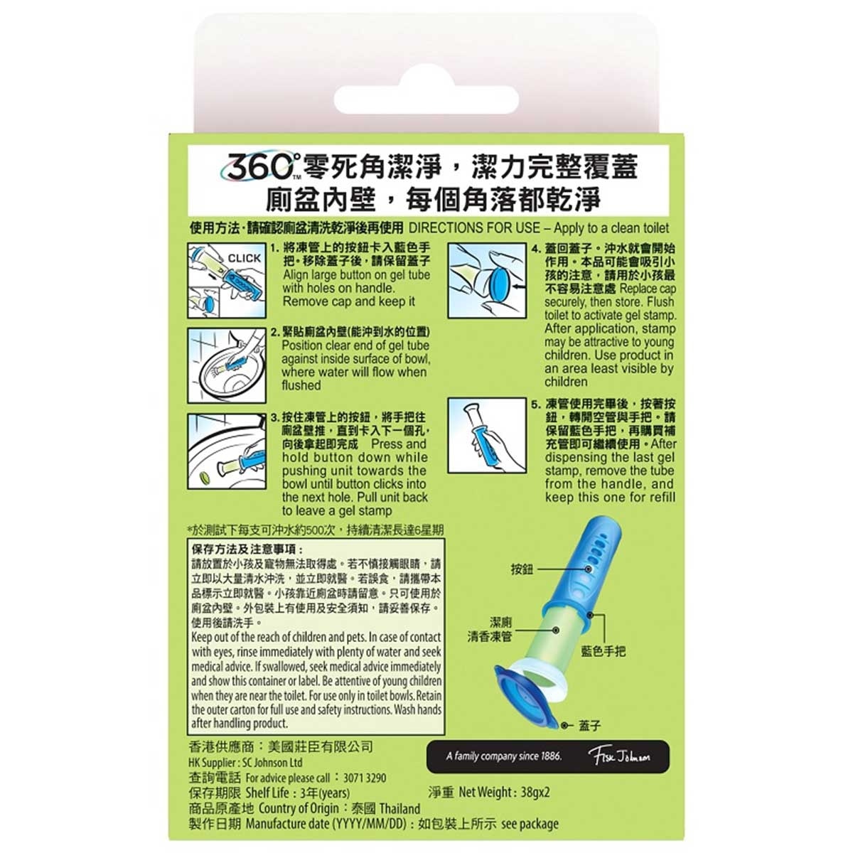潔廁得 潔廁清香凍清新檸檬補充裝