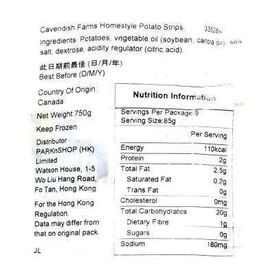 CAVENDISH 薯條 [加拿大](急凍 -18°C)
