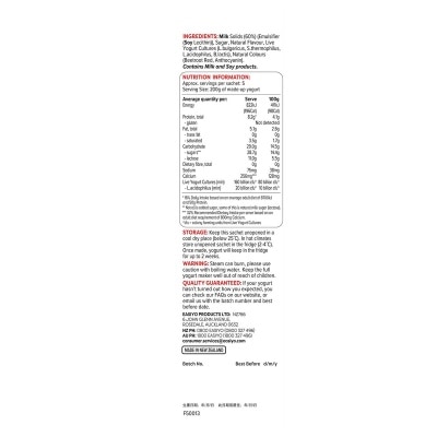 EASIYO 乳酪粉—森林雜莓味