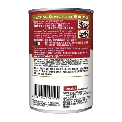 金寶 忌廉洋蔥湯
