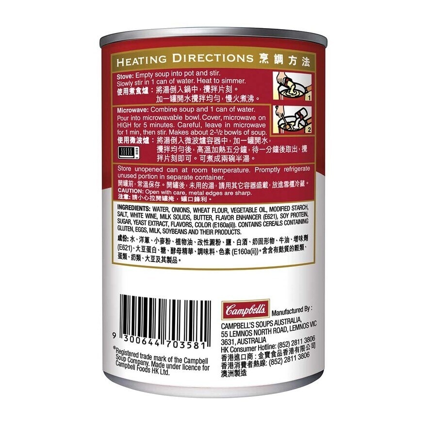 金寶 忌廉洋蔥湯