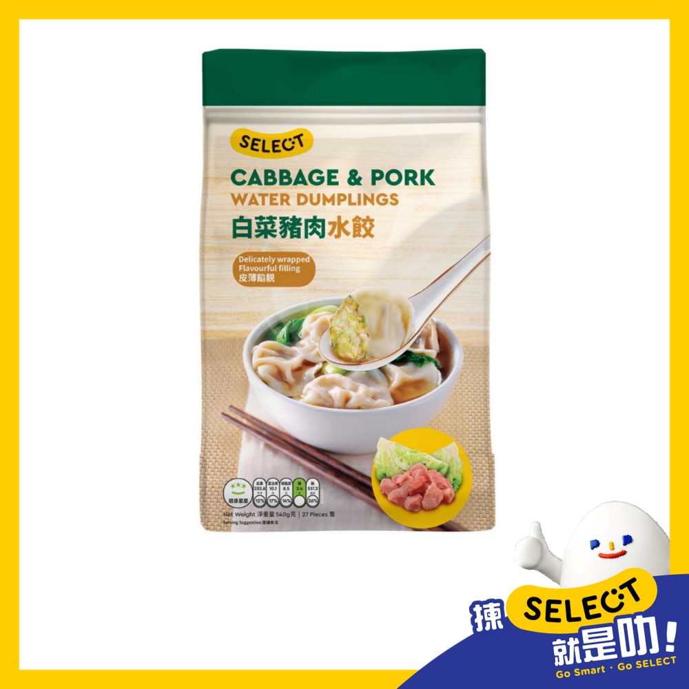 SELECT Cabbage & Pork Water Dumplings (frozen 18°c) image
