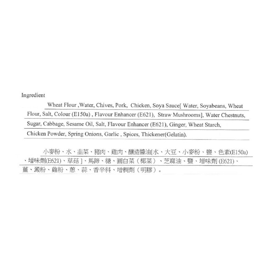SELECT佳之選 韭菜豬肉水餃(急凍 -18°c)