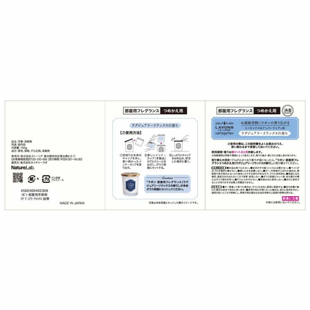 雅芳 貴氣無火香蠟補充裝 - 清香淡雅