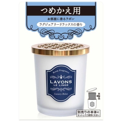 雅芳 貴氣無火香蠟補充裝 - 清香淡雅