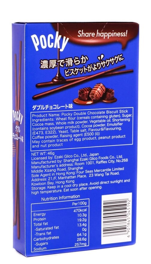 GLICO Pocky Double Stick