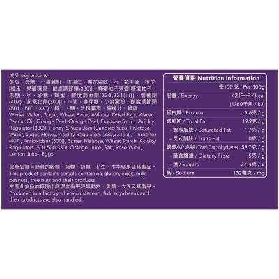 Baker's Choice 佳味工房 迷你琥珀合桃無花果月餅（單個裝） image