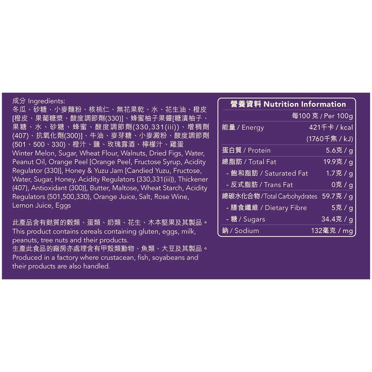 Baker's Choice 佳味工房 迷你琥珀合桃無花果月餅（單個裝） image