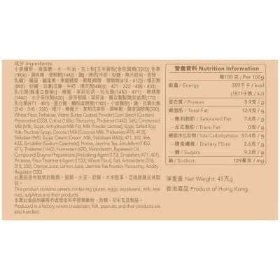 Baker's Choice 佳味工房 迷你茉莉奶黃月餅（單個裝） image