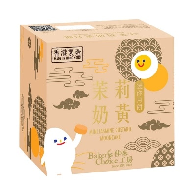 迷你茉莉奶黃月餅（單個裝）