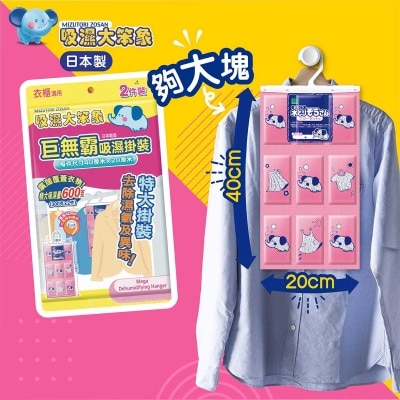 吸濕大笨象 - 吸濕大笨象巨無霸吸濕掛裝600g