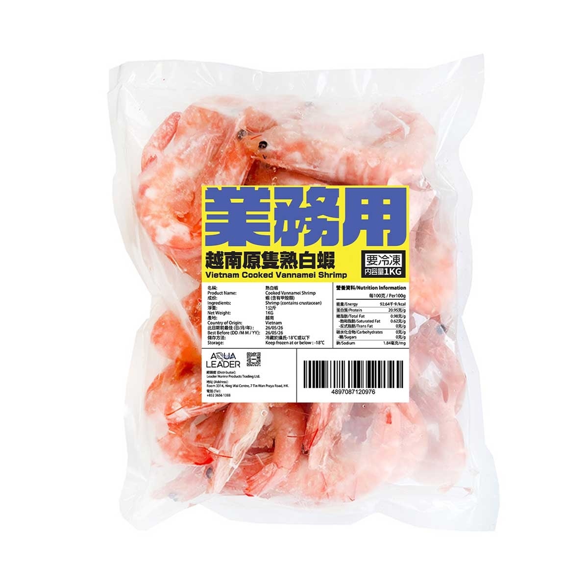 LEADER MARINE Frozen Vannamei Shrimp Meat 800g [vietnam](frozen -18°c)