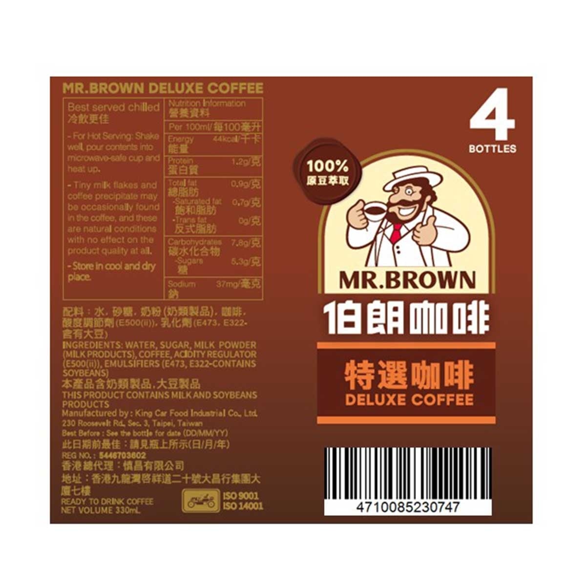 MR. BROWN Deluxe  Coffee