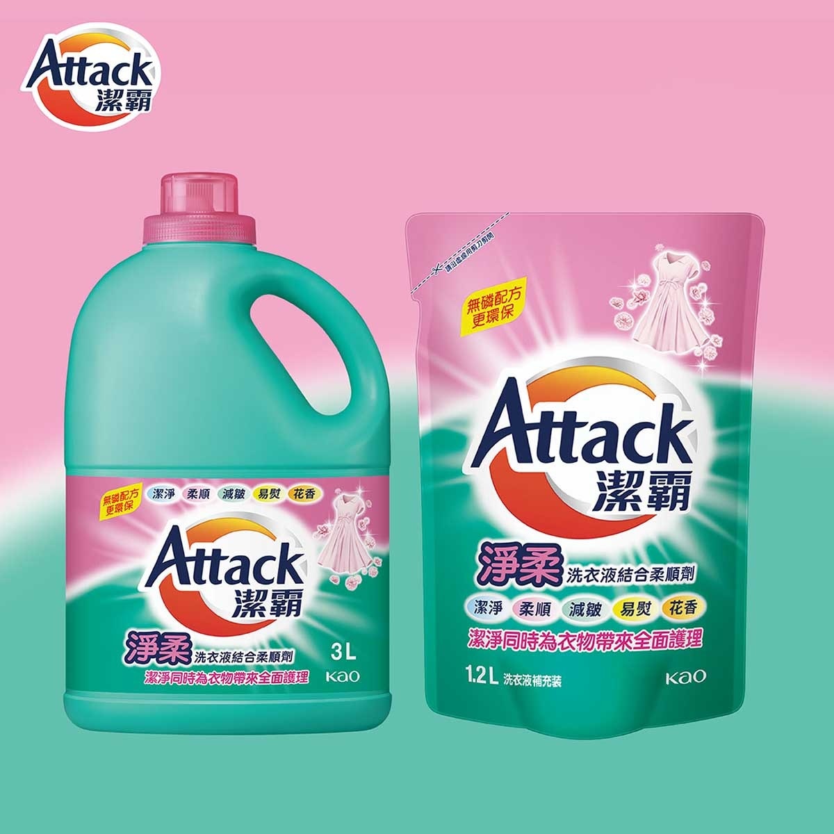 ATTACK Liquid Laundry Det Softener (Random packaging)