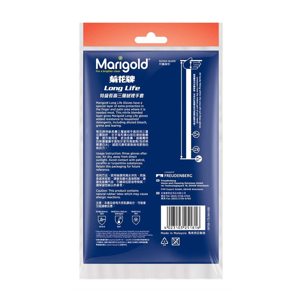 菊花牌 特級長壽孖裝手套大碼送贈品