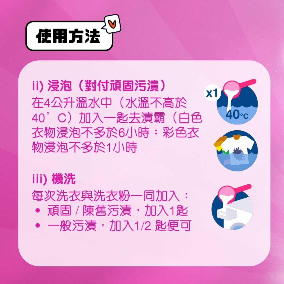 碧蓮 殺菌去漬霸