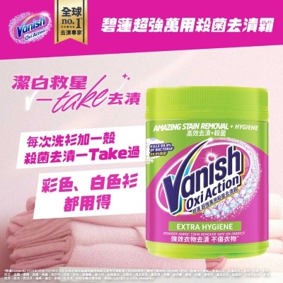 碧蓮 殺菌去漬霸