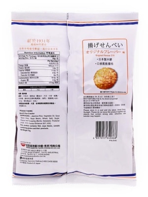 NISSIN Bonchi Rice Cracker